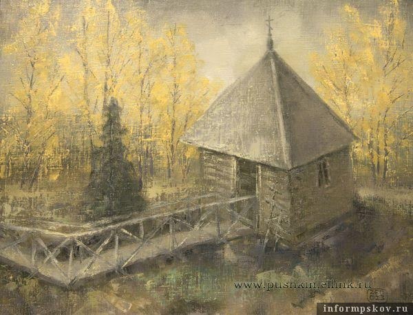 Эдуард Зеньчик, Эстония. Часовня в Тригорском (2013). Из собрания Пушкинского Заповедника.