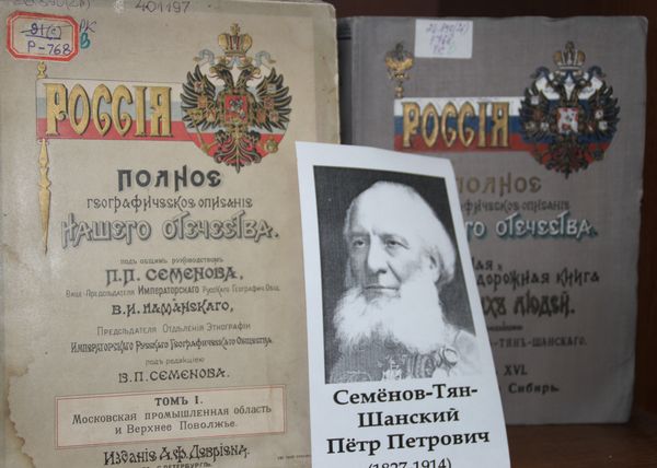 Фото предоставлено библиотекой