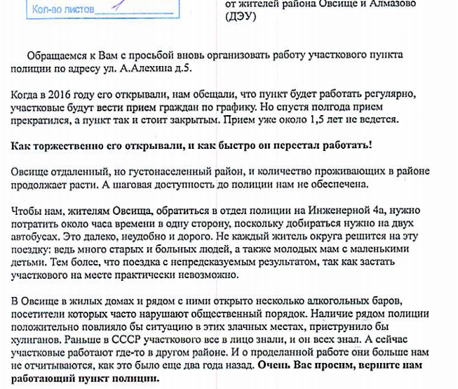 Фото "Новости Овсище"