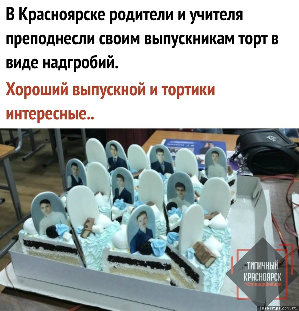 Фото из группы "Типичный Красноярск - Столица Сибири" в социальной сети "ВКонтакте"