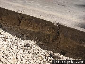 Плиты на Октябрьском проспекте в Пскове