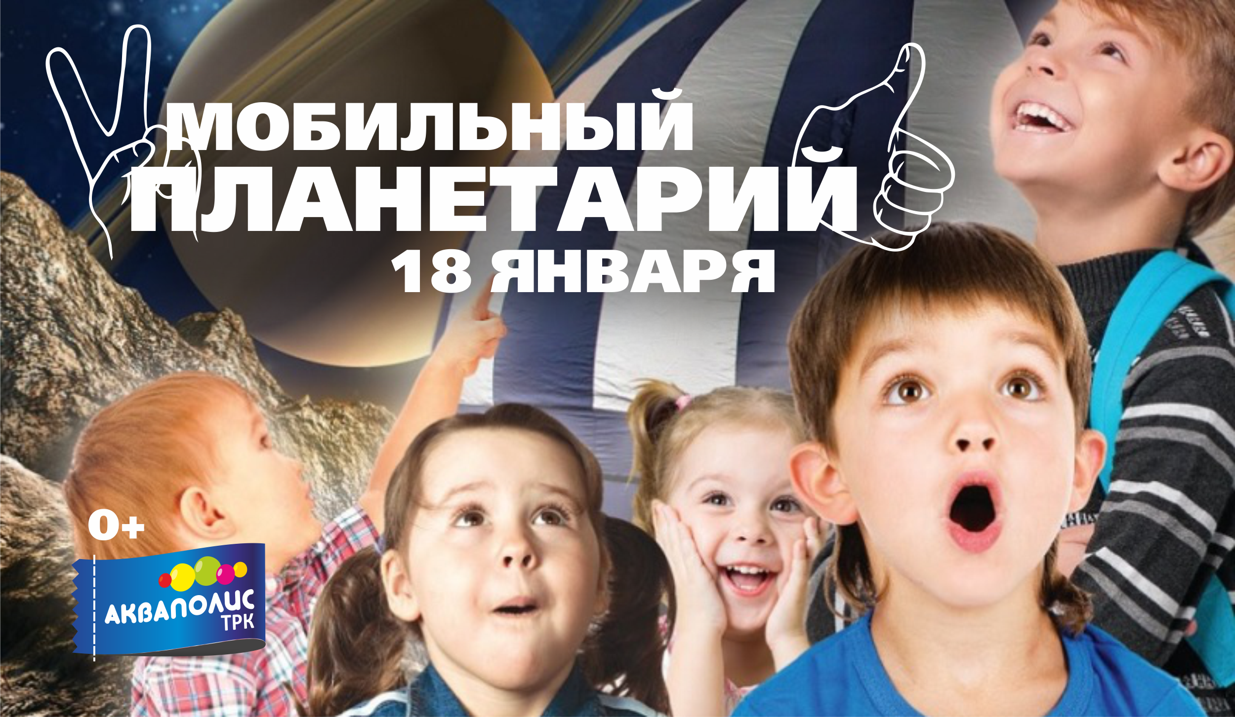 Фото: пресс-служба администрации ТРК «Акваполис»