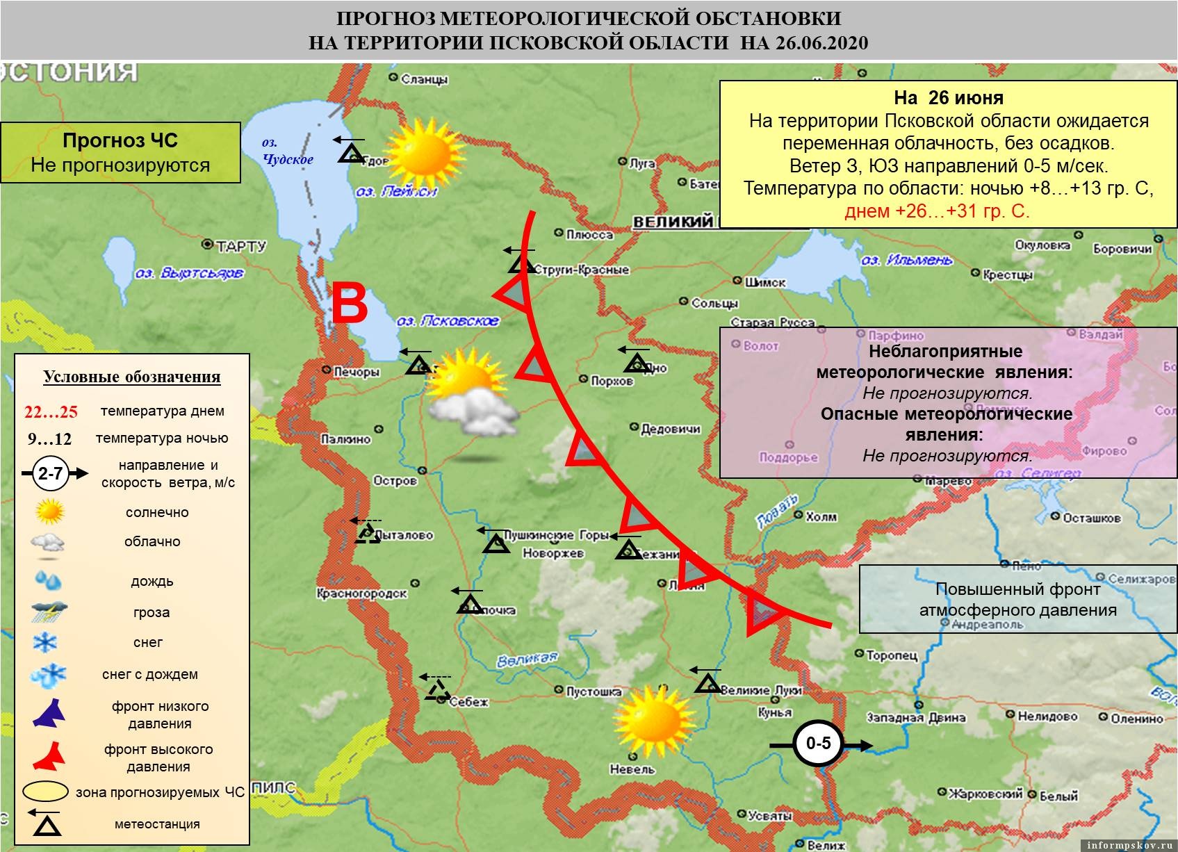 Источник: ГУ МЧС России по Псковской области