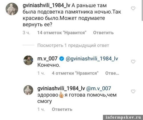 Instagram Михаила Ведерникова.