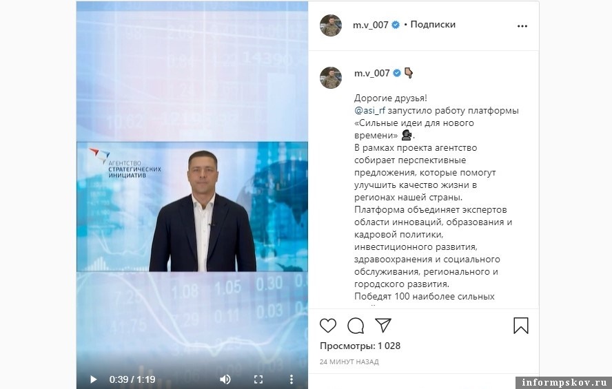 Скриншот записи со страницы Михаила Ведерникова в Instagram.