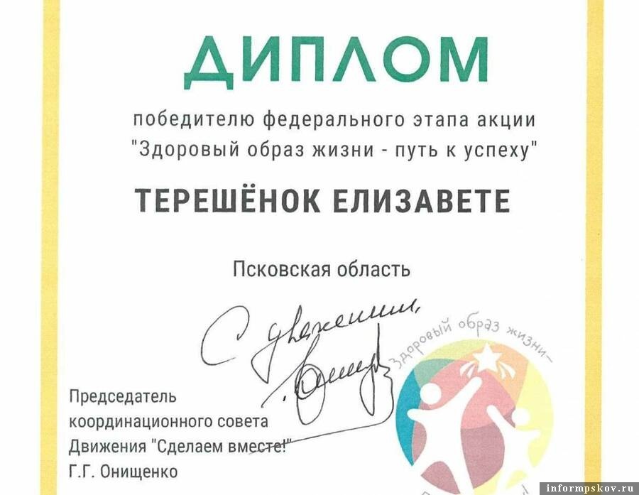 Фото: региональное отделение партии «Единая Россия»