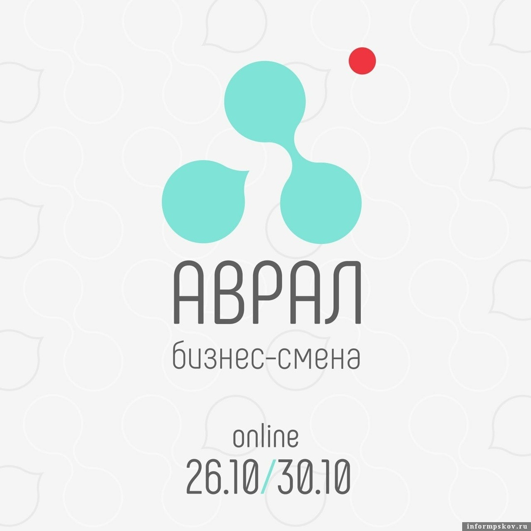 Фото: комитет по образованию Псковской области. 