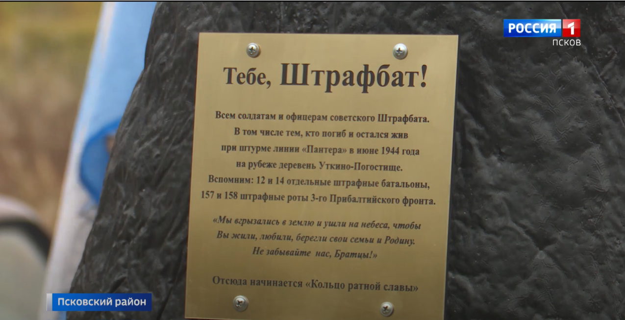 Фото: ГТРК "Псков"