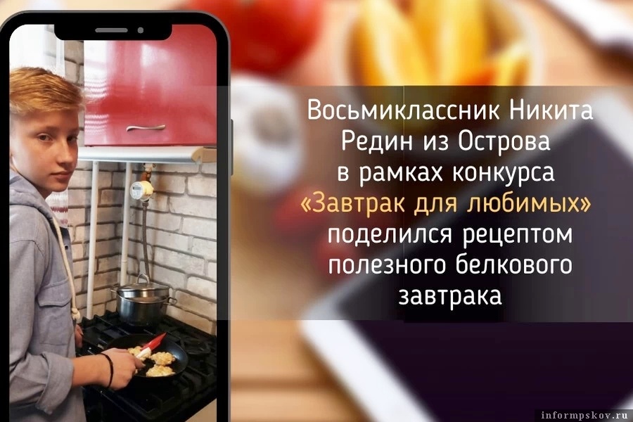 Никита Редин принял участие в конкурсе. Фото регионального отделения Российского движения школьников