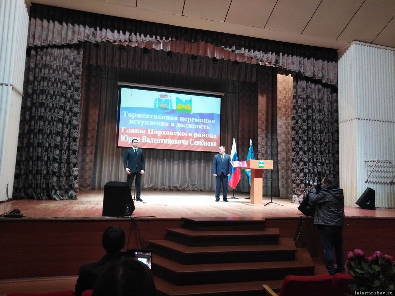 Фото газеты "Порховский вестник".