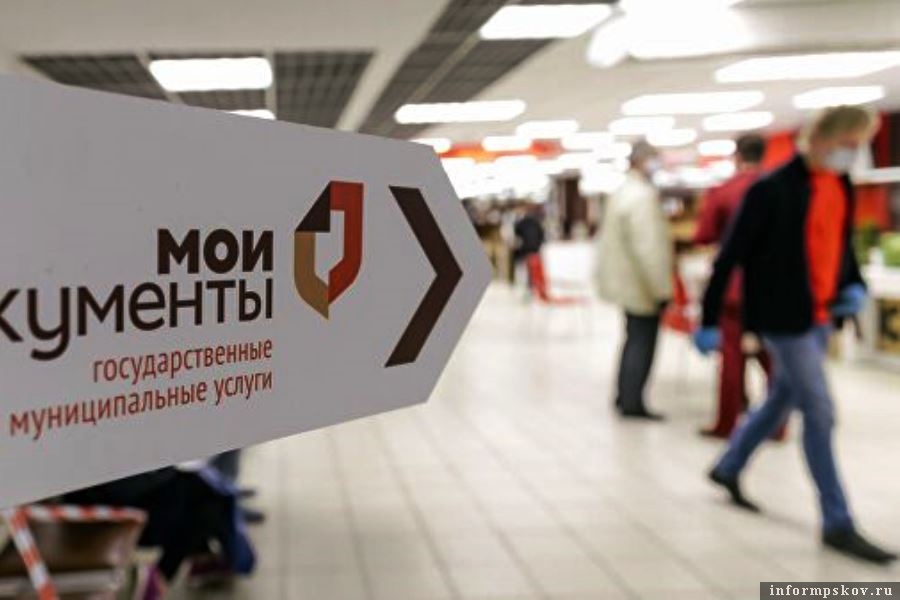 Бывшая сотрудница ГБУ Псковской области МФЦ пыталась присвоить квартиру.  Фото  РИА Новости / Варвара Гертье