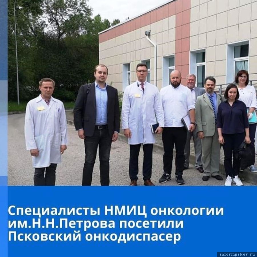 За четыре дня санкт-петербургские онкологи провели аудит оказываемой врачебной помощи в регионе. Фото Instagram