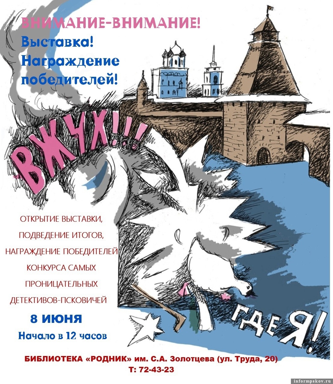 Фото ПАИ