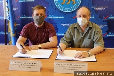Фото: ombudsman.pskov.ru