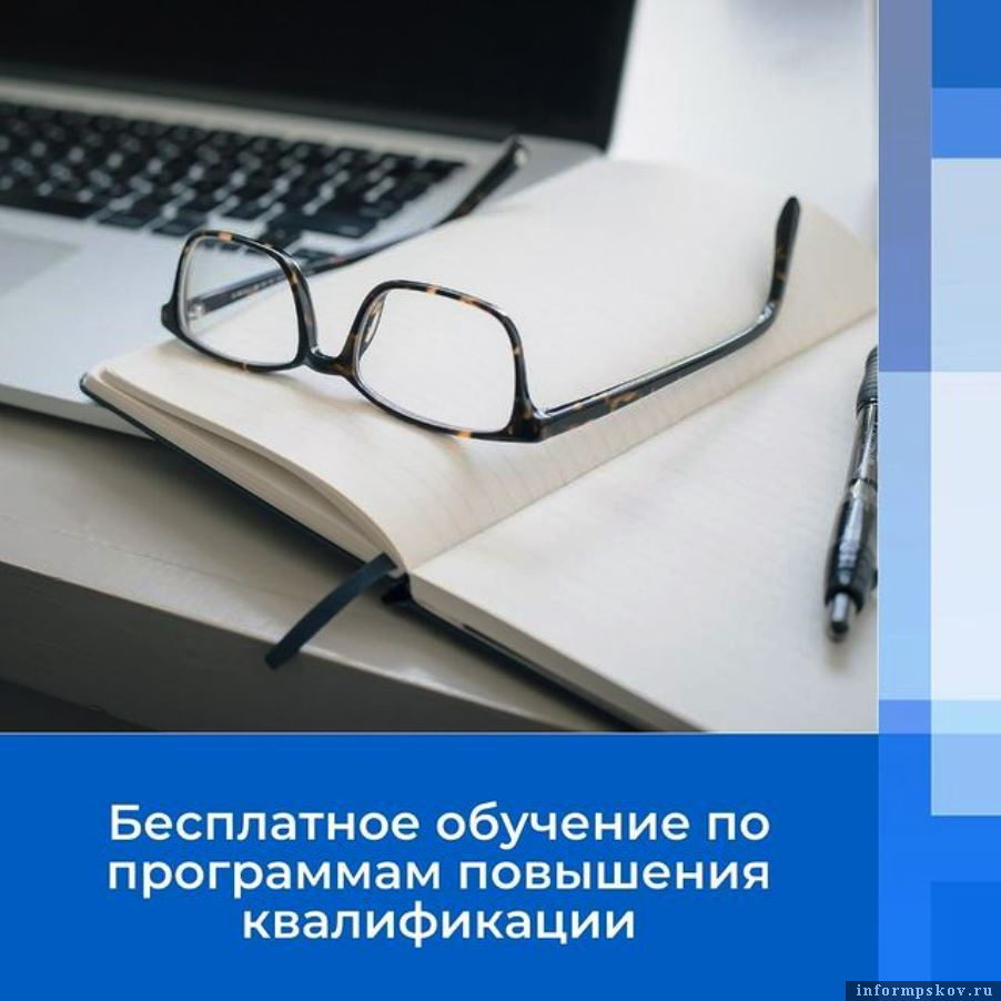 Повышение квалификации предусмотрено лицам, уже имеющим высшее образование. Фото Instagram