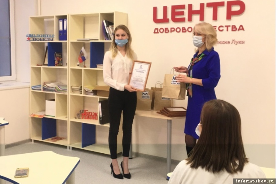 В Великих Луках наградили волонтёров. Фото Luki News