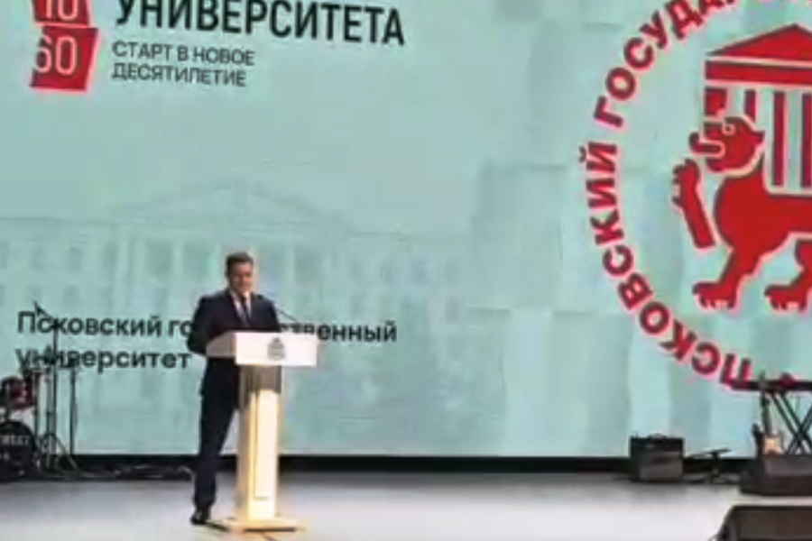 Губернатор Псковской области Михаил Ведерников со сцены поздравил преподавателей и студентов ПсковГУ с юбилеем вуза. Фото: скрин видео