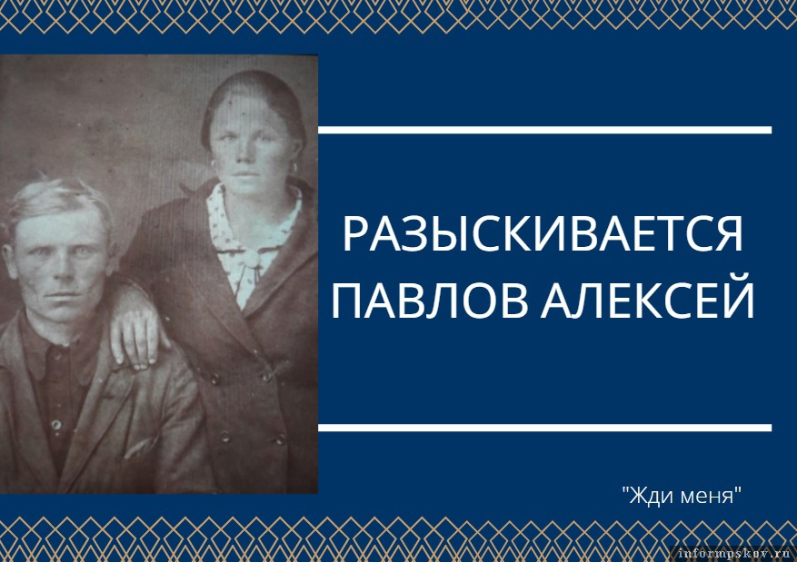 На фото Алексей и Клавдия перед войной.