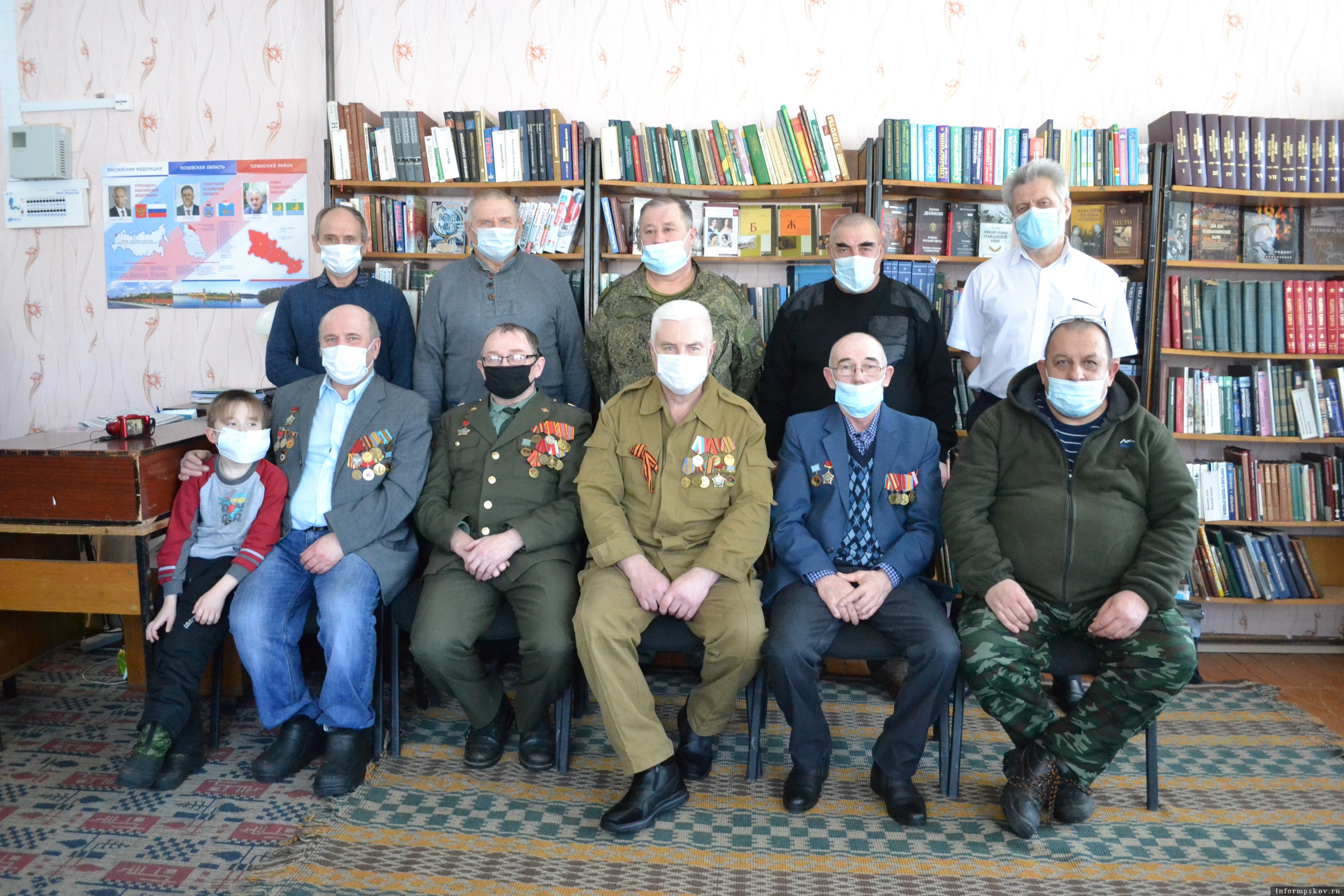 Плюсский район