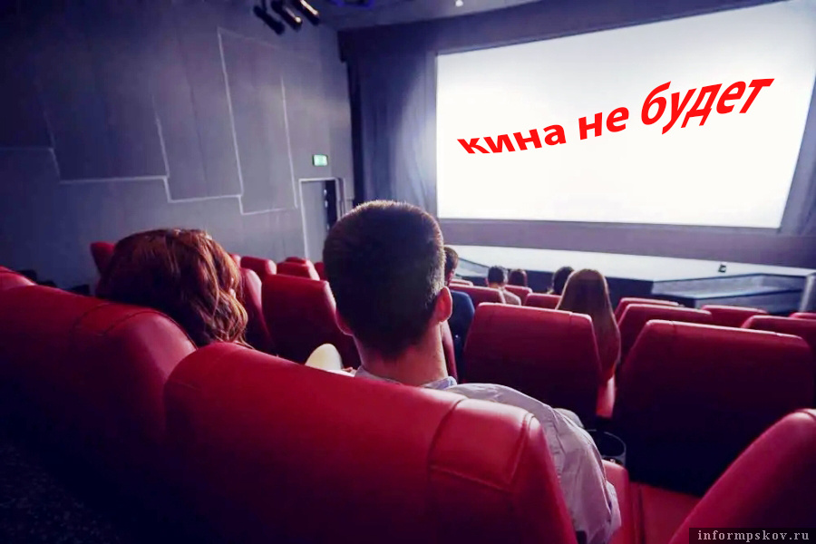 До половины кинотеатров могут закрыться в России. Фото: «ВКонтакте»