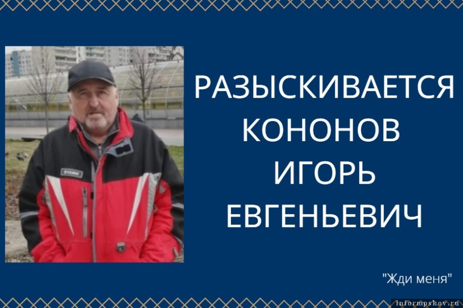 Заявка на поиск этого человека оформлена на сайте «Жди меня». Фото: «ВКонтакте»