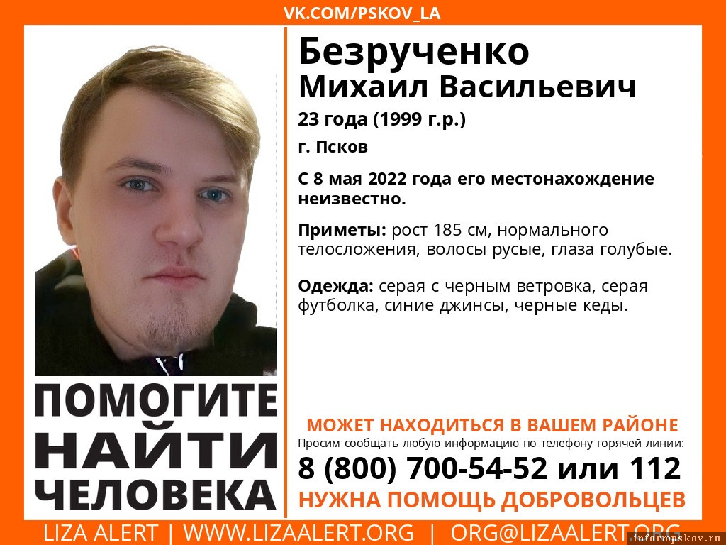 «ЛизаАлерт» 
