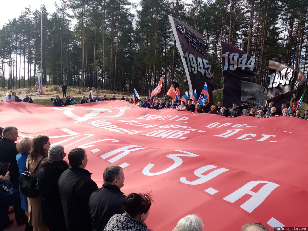 Участники акции развернули флаг в поддержку военнослужащих Вооруженных Сил России, жителей ДНР и ЛНР. Фото газеты «Сельская новь» 