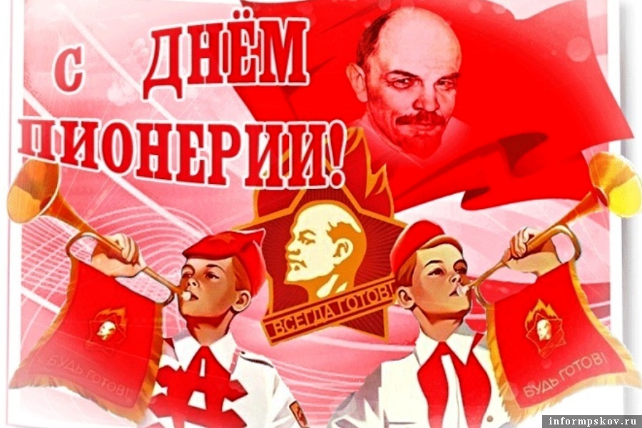 К столетию пионерии в Пскове вспомнили пионерскую игру. Фото Вконтакте
