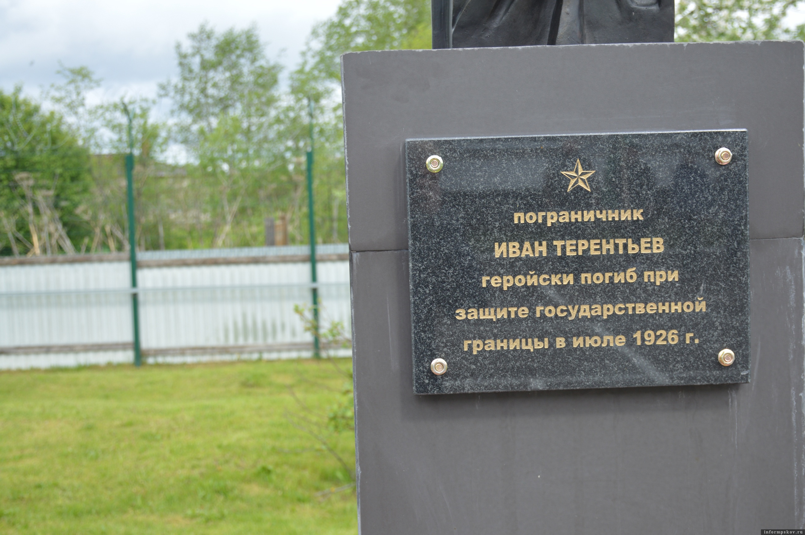 Фото газеты "Призыв"