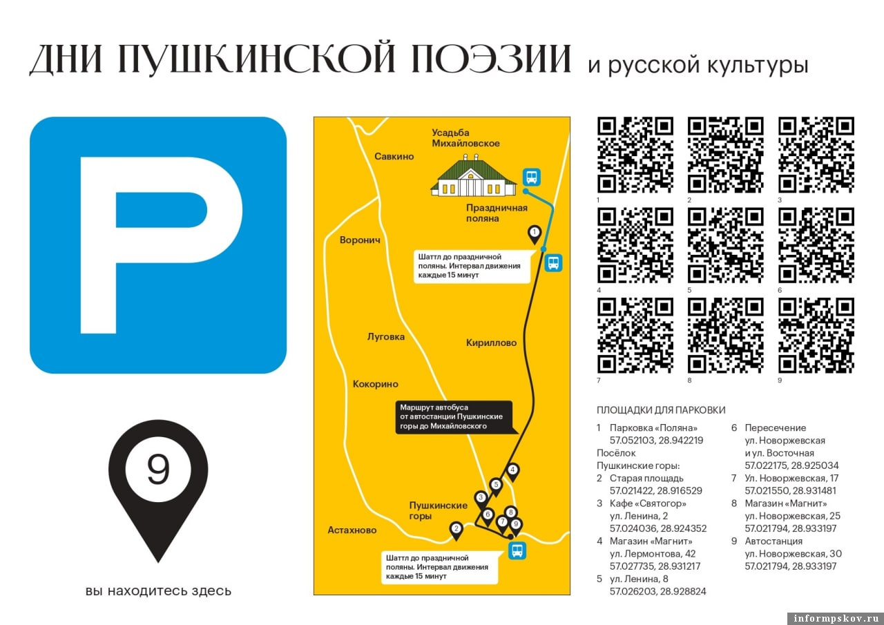 Помогут даже QR-коды. Фото Telegram