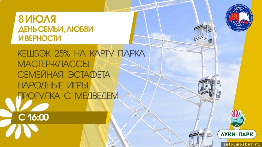 Афиша праздника. Фото: Вконтакте