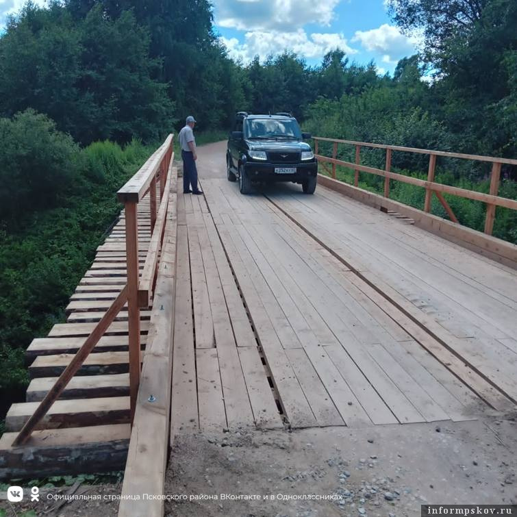 Фото администрации Псковского района