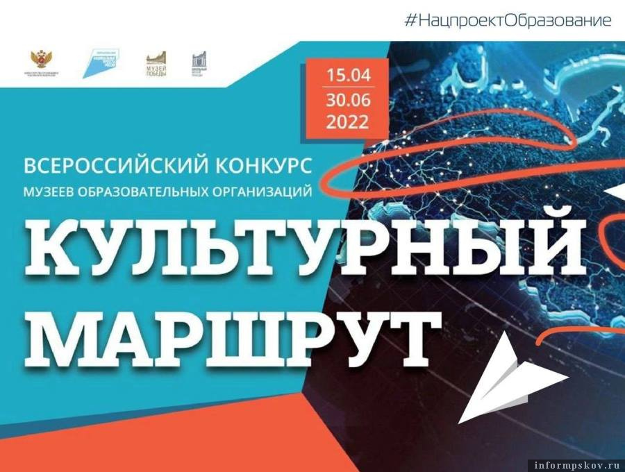 Всероссийский конкурс музеев образовательных организаций. Фото: Telegram