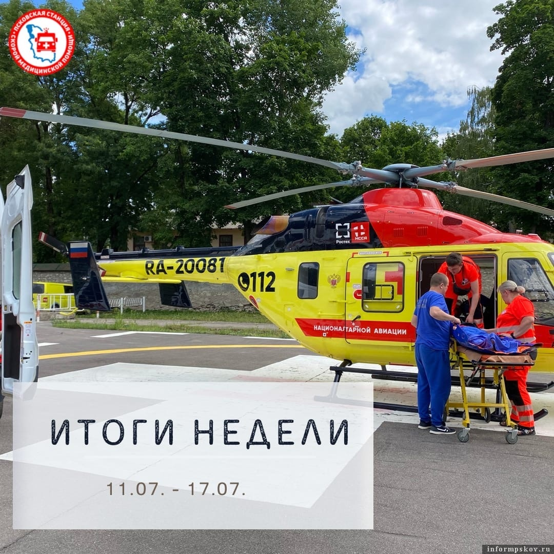 Фото: ГБУЗ "Псковская станция скорой помощи"