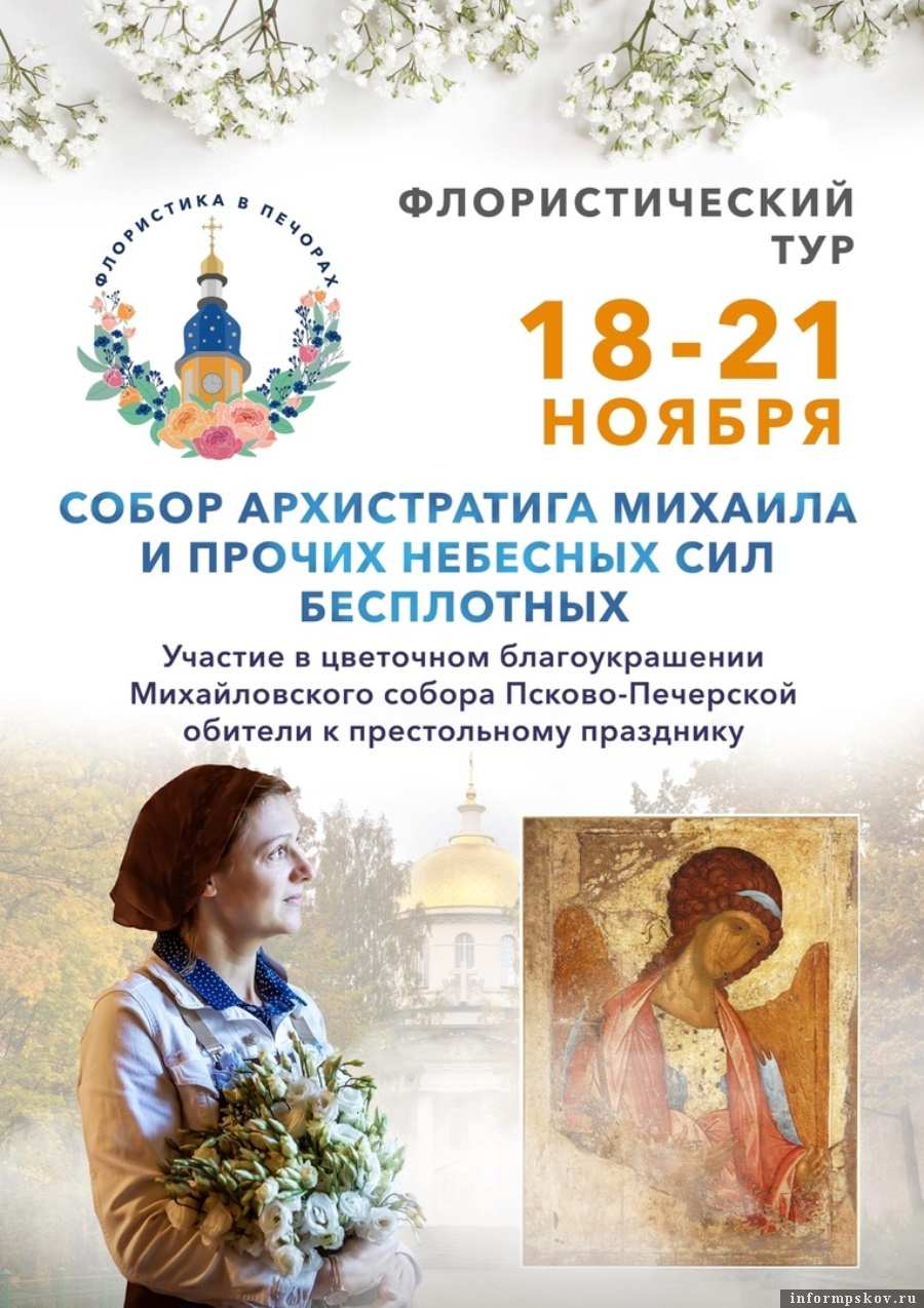 Монастырь приглашает принять участие в цветочном благоукрашении. Фото: «ВКонтакте»