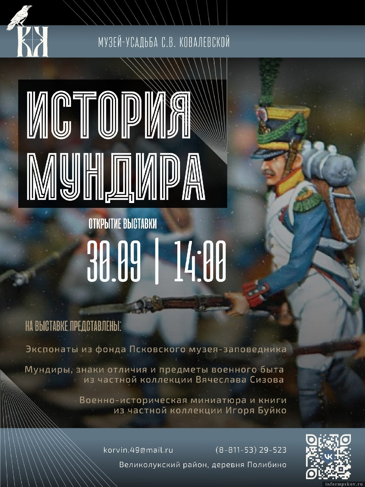 Фото: пресс-служба музея
