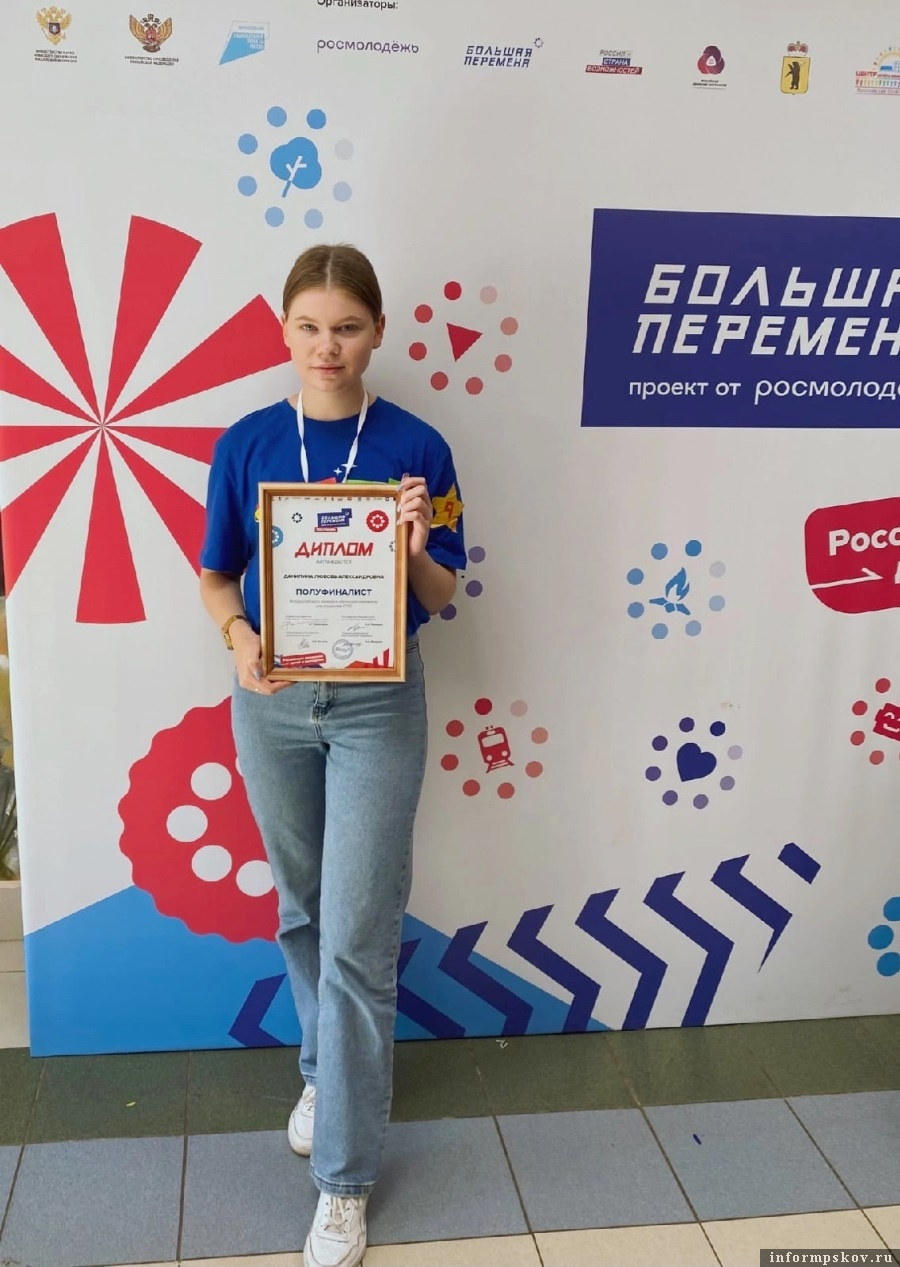 Любовь Данилина, студентка колледжа ПсковГУ. Фото: сайт ПсковГУ
