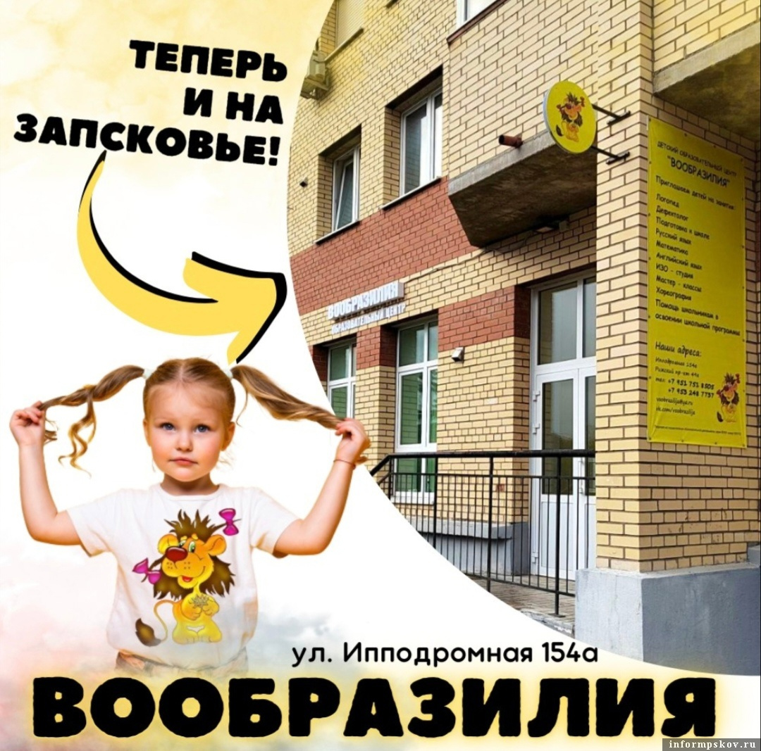Фото: «Вообразилия»
