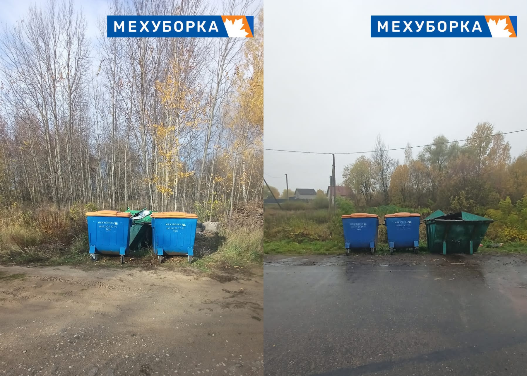 Фото: «Экопром» 