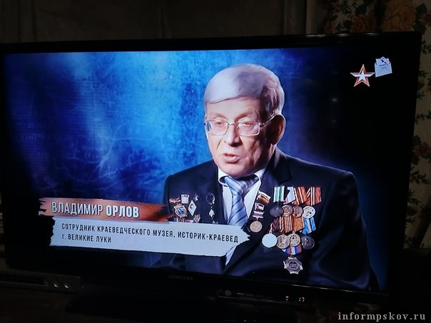 Фото: газета "Великолукская правда. Новости"