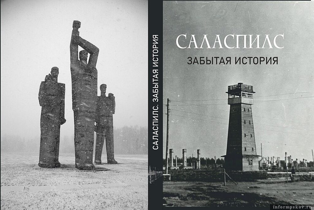 Фото: комитет по культуре Псковской области