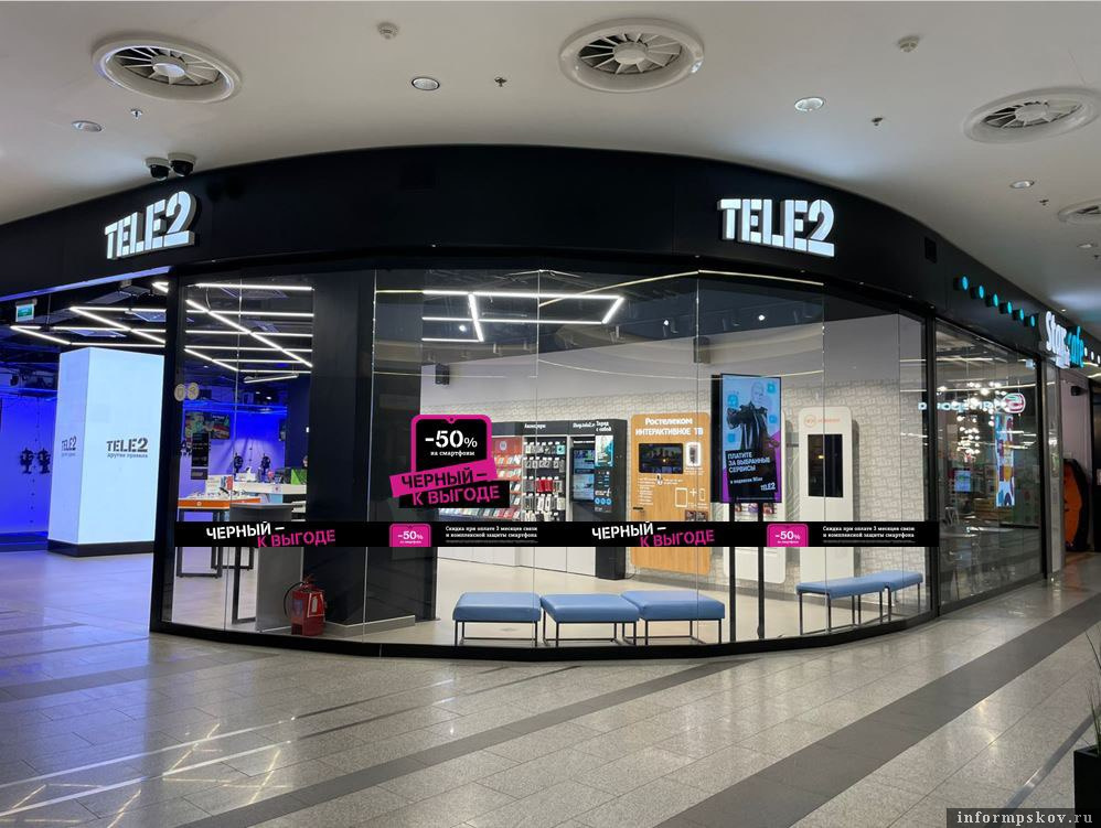 Фото: Tele2