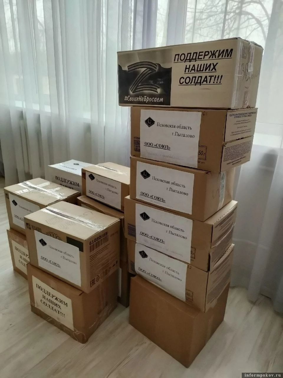 Фото: газета «Наша жизнь»