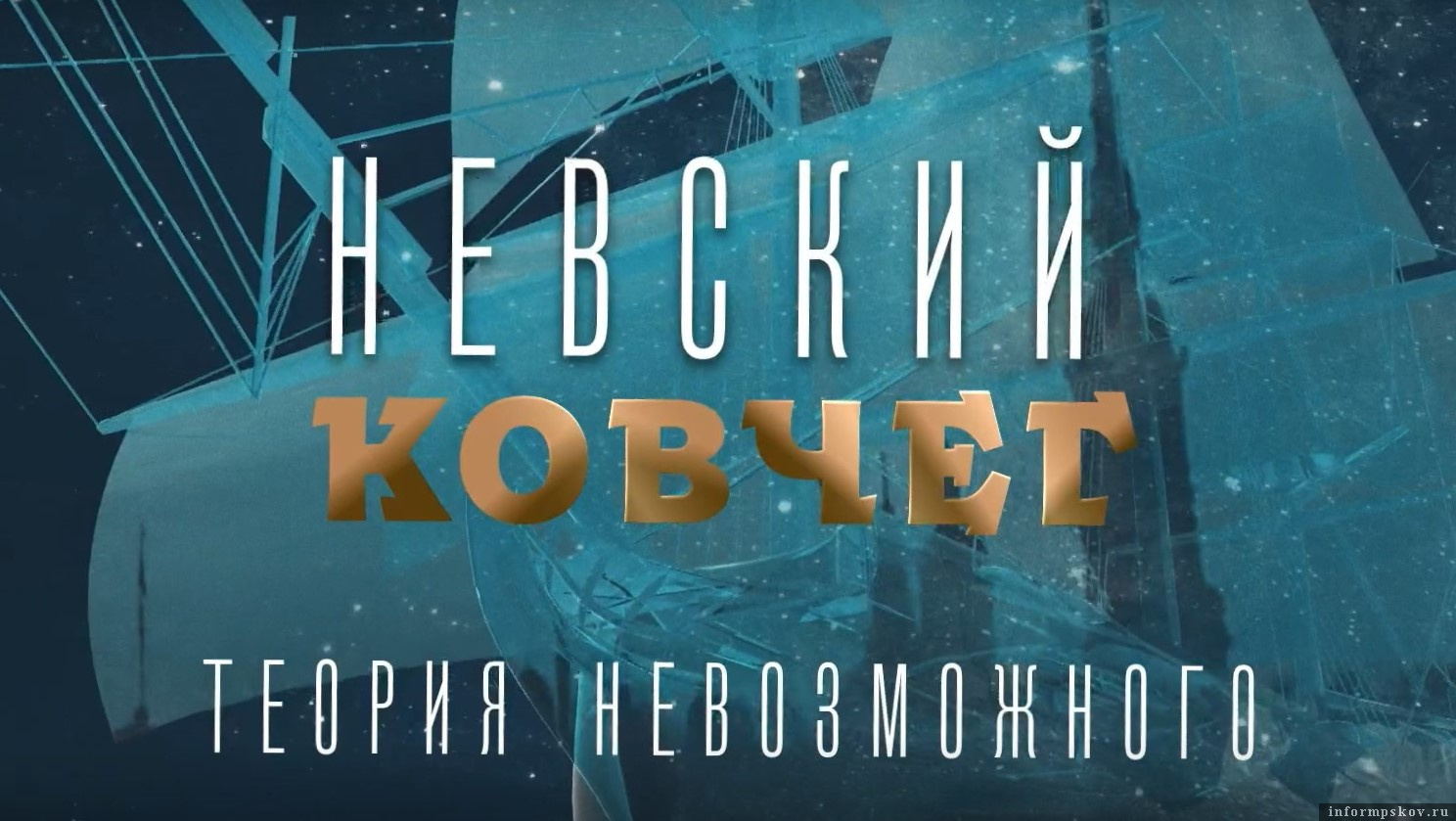 Фото: пресс-служба Псковского музея-заповедника