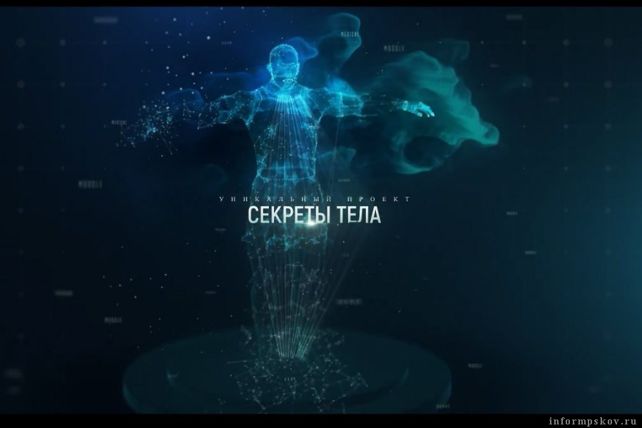Проект «Секреты тела» выходит на телеканале «Первый Псковский». Фото ПАИ