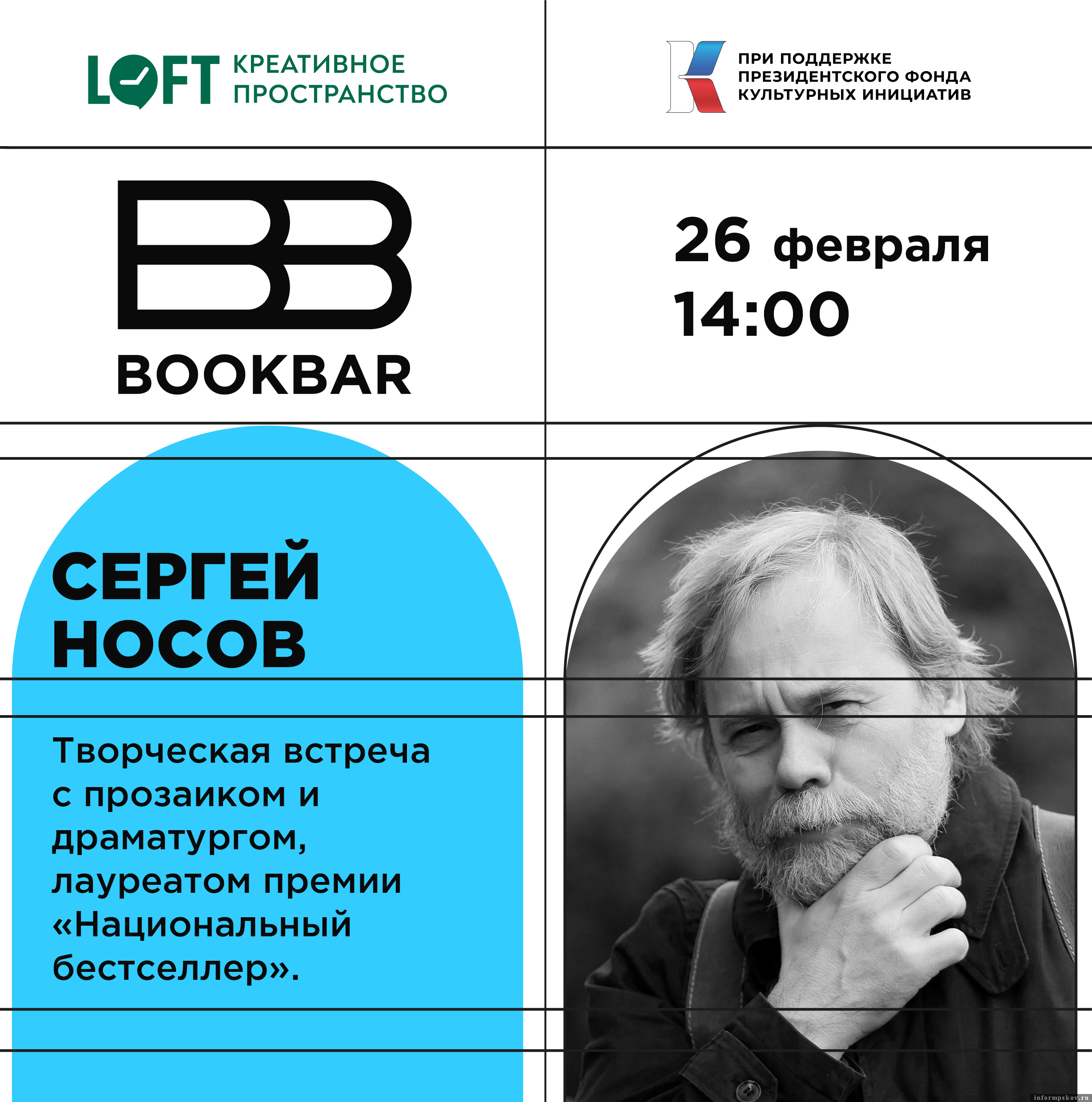 Фото: креативное пространство «Лофт»