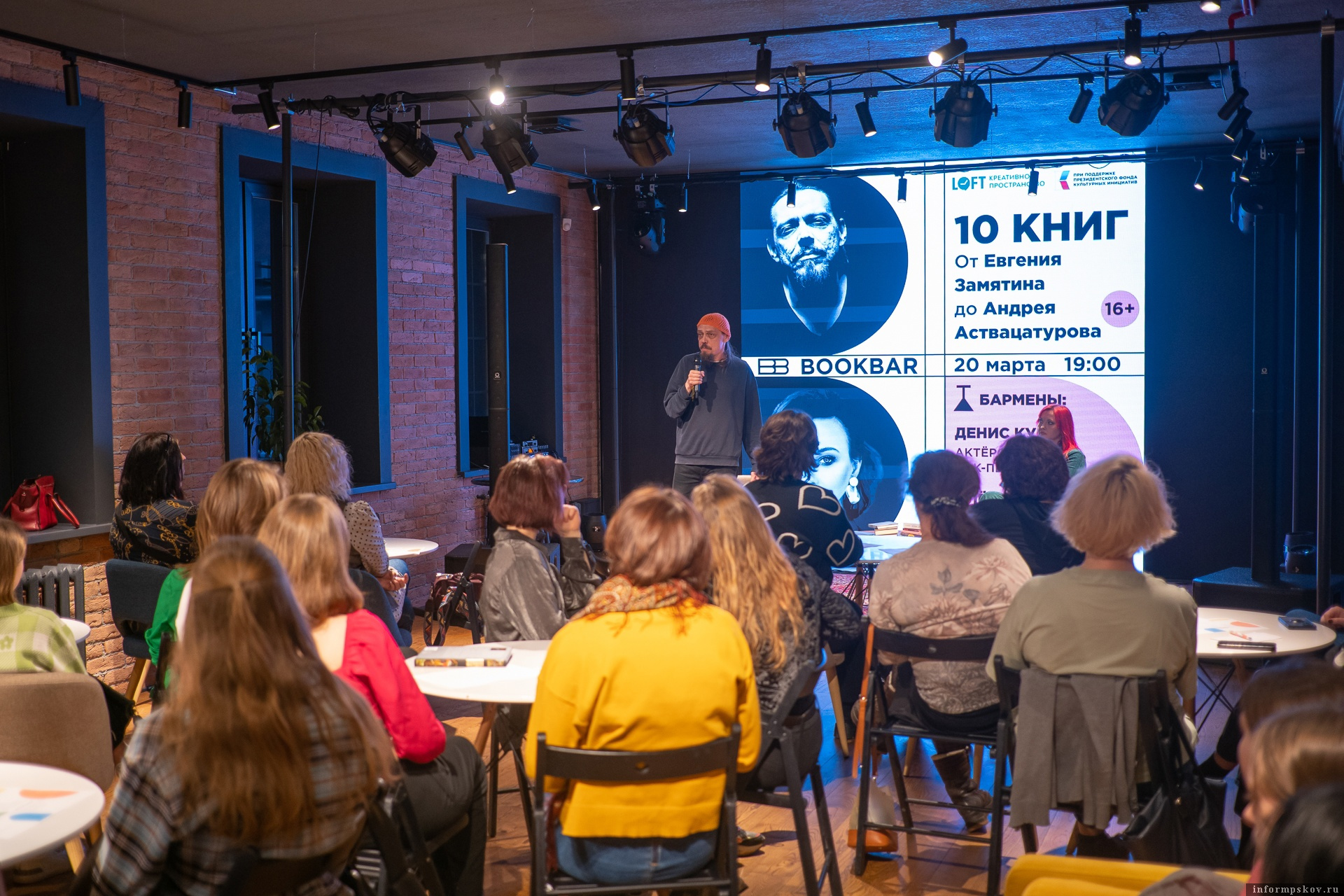 Фото: креативное пространство «Лофт»