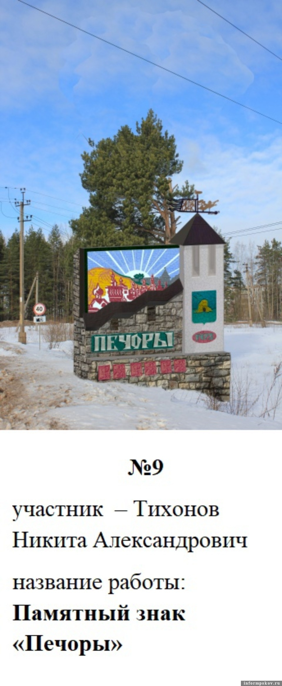 Проект Никиты Тихонова