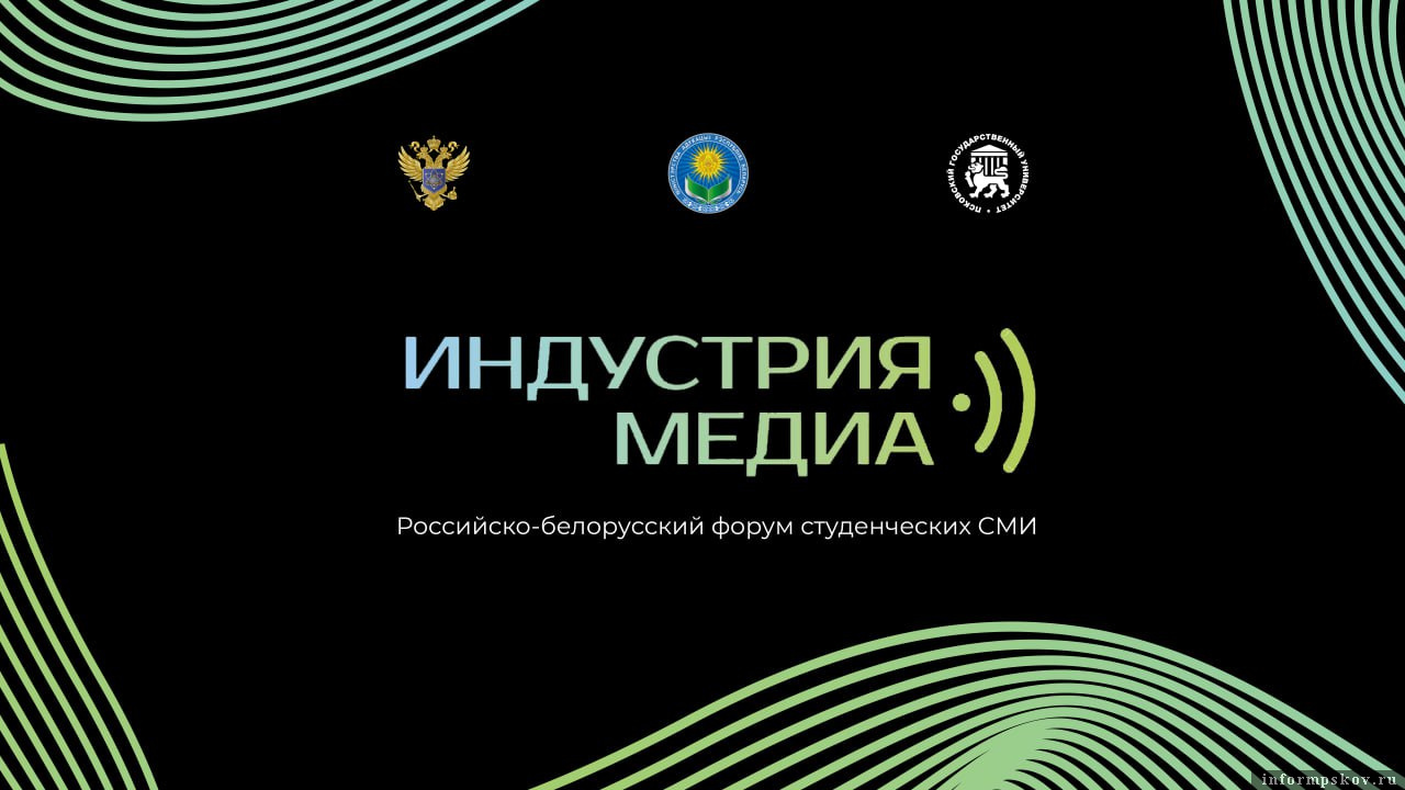 Фото: пресс-служба ПсковГУ