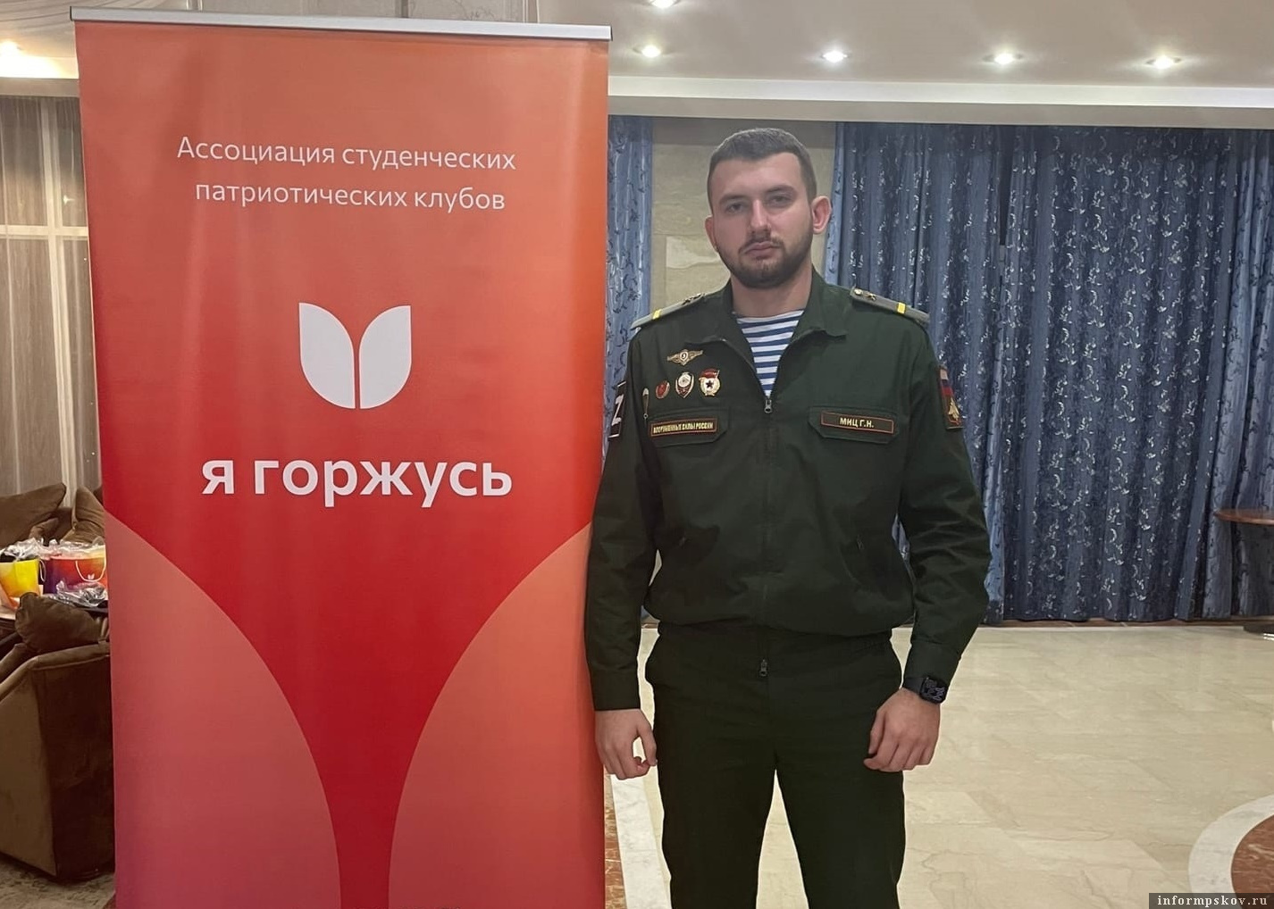 Фото: пресс-служба ПсковГУ